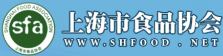 上海市食品協(xié)會(huì)